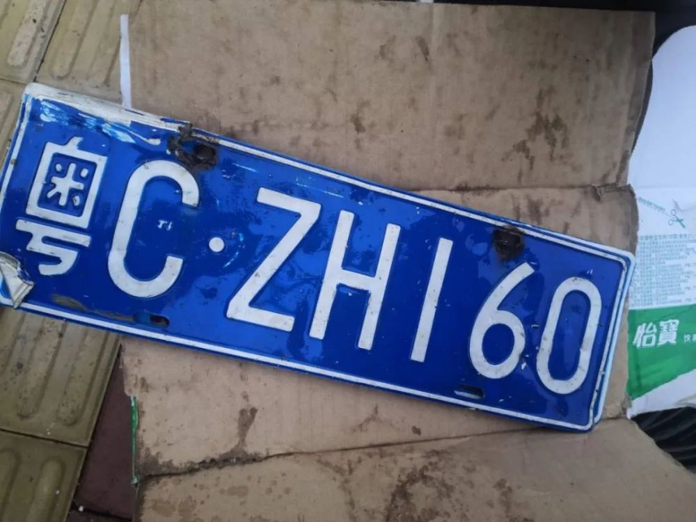 新能源,车牌号,车管所,汽车车牌,汽车知识