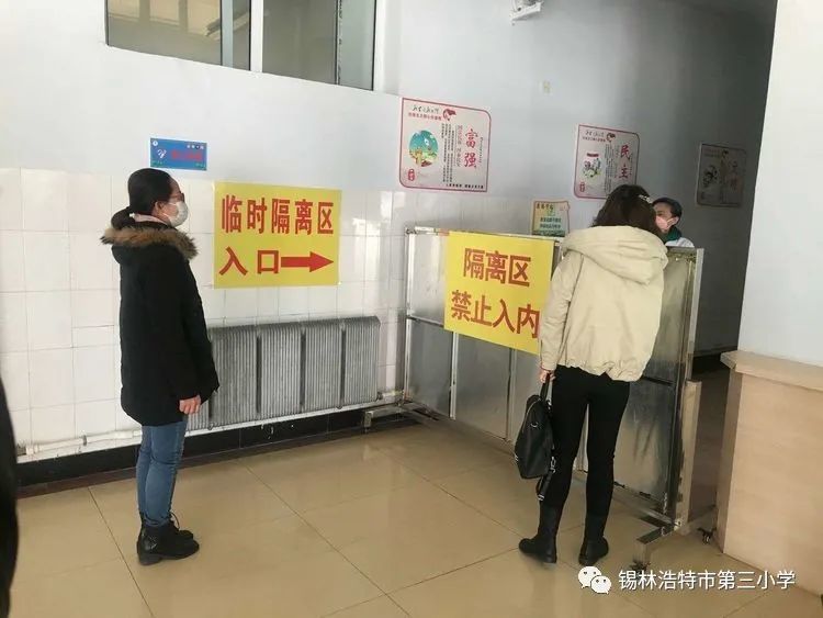 3度学生送至临时隔离区,并向校医说明症状.