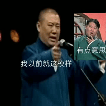 德云社搞笑表情包动图