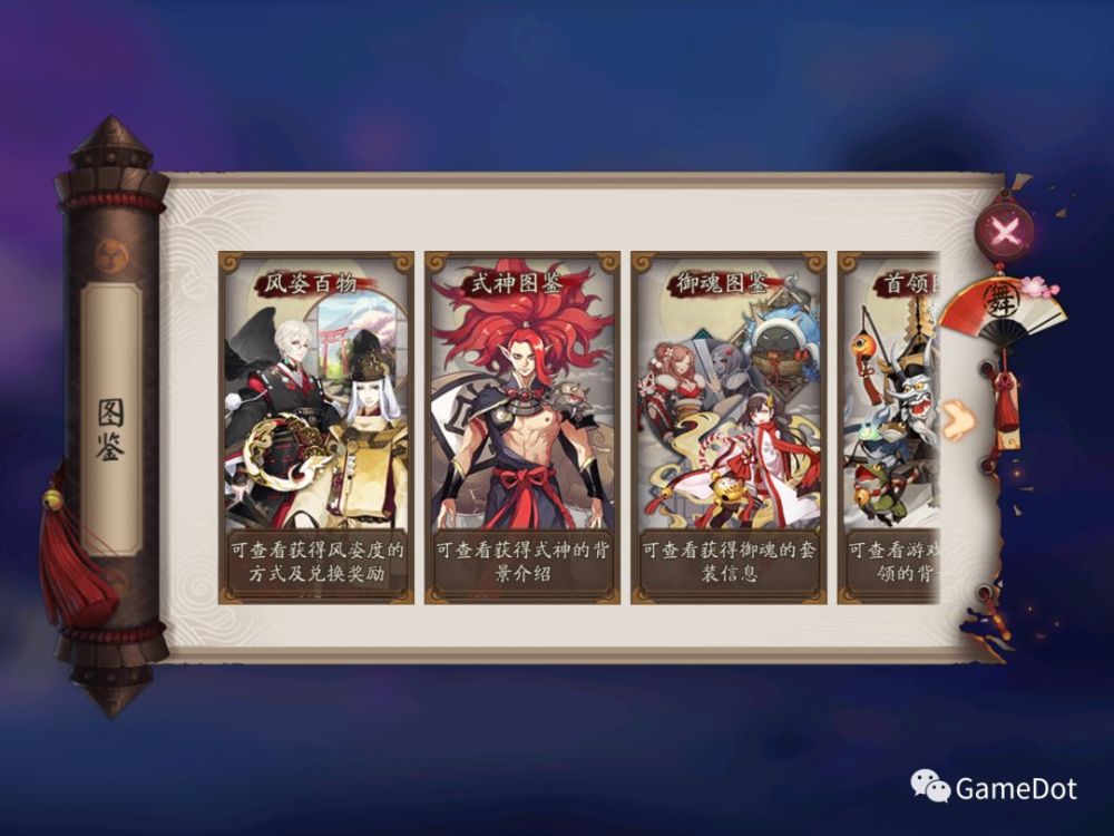 神都夜行录,重装战姬,阴阳师,sp式神