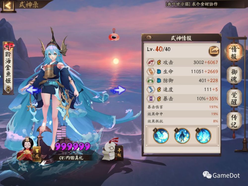 神都夜行录,重装战姬,阴阳师,sp式神