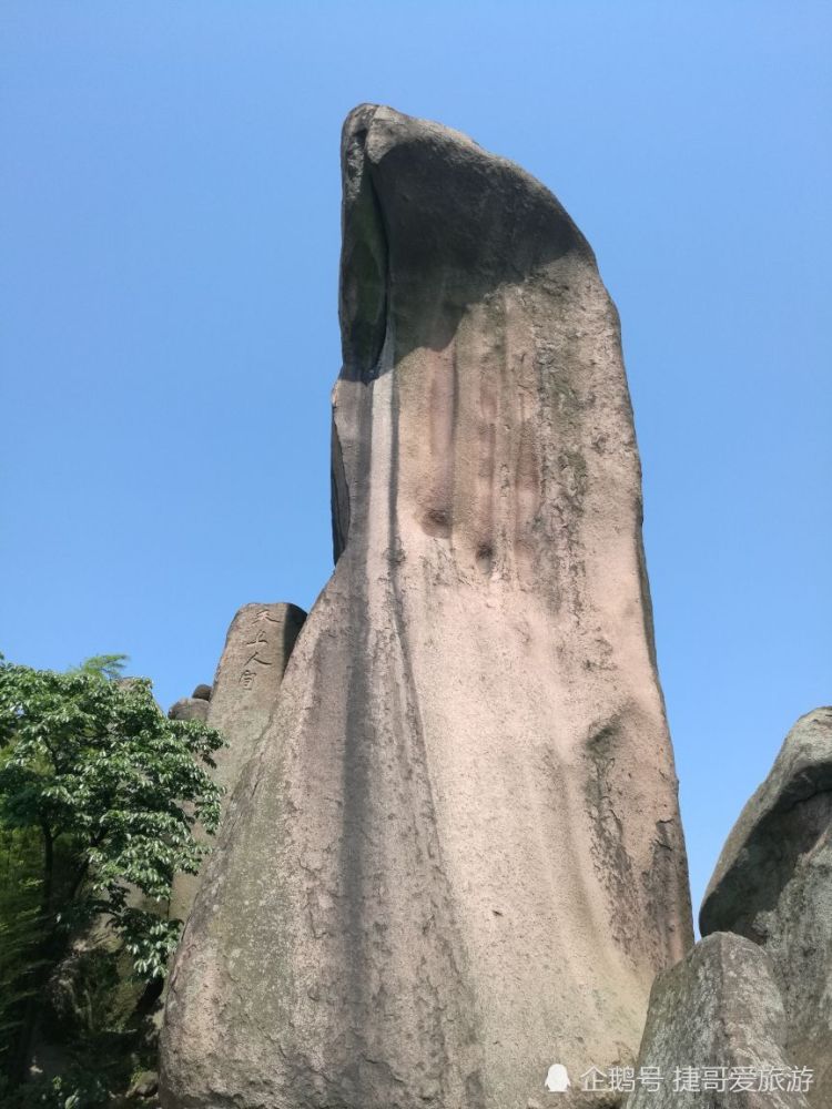 游览 安徽省 安庆市 巨石山