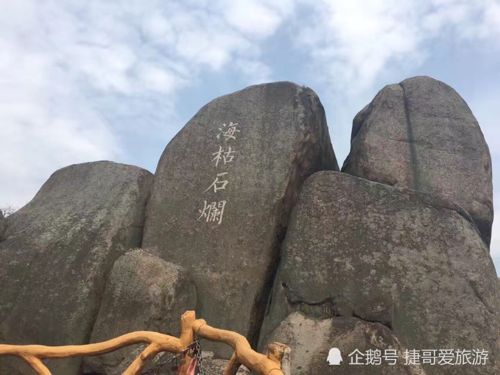 游览 安徽省 安庆市 巨石山