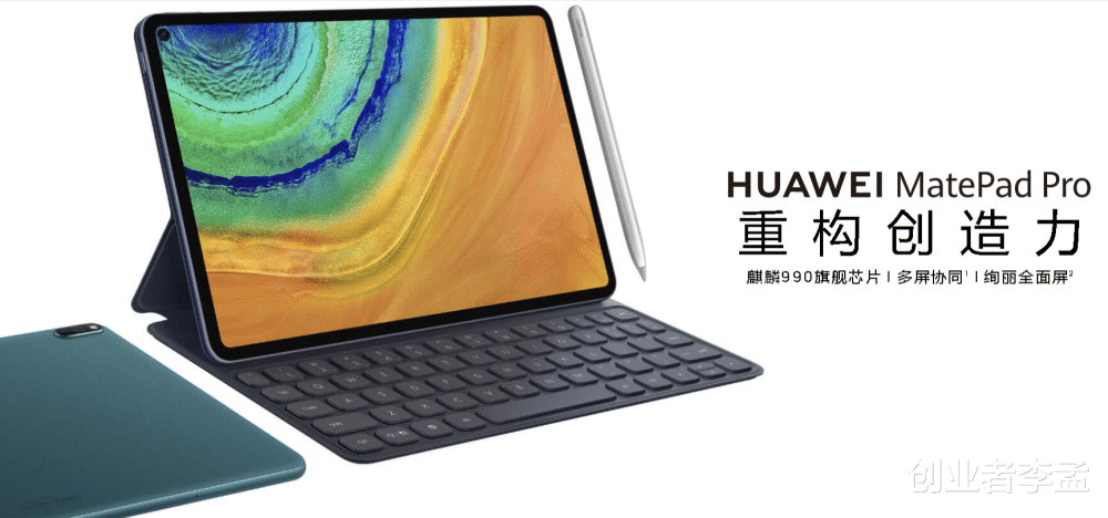 新款ipad pro和华为matepad pro 5g,哪个更值得选择