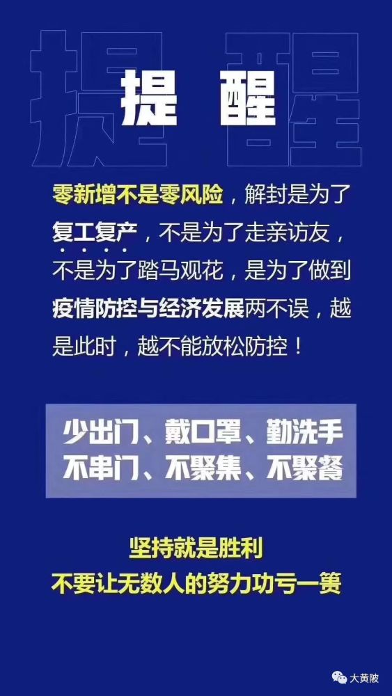 待疫情过去,正式全面解封后,我们再出发,一起共赏黄陂美景!