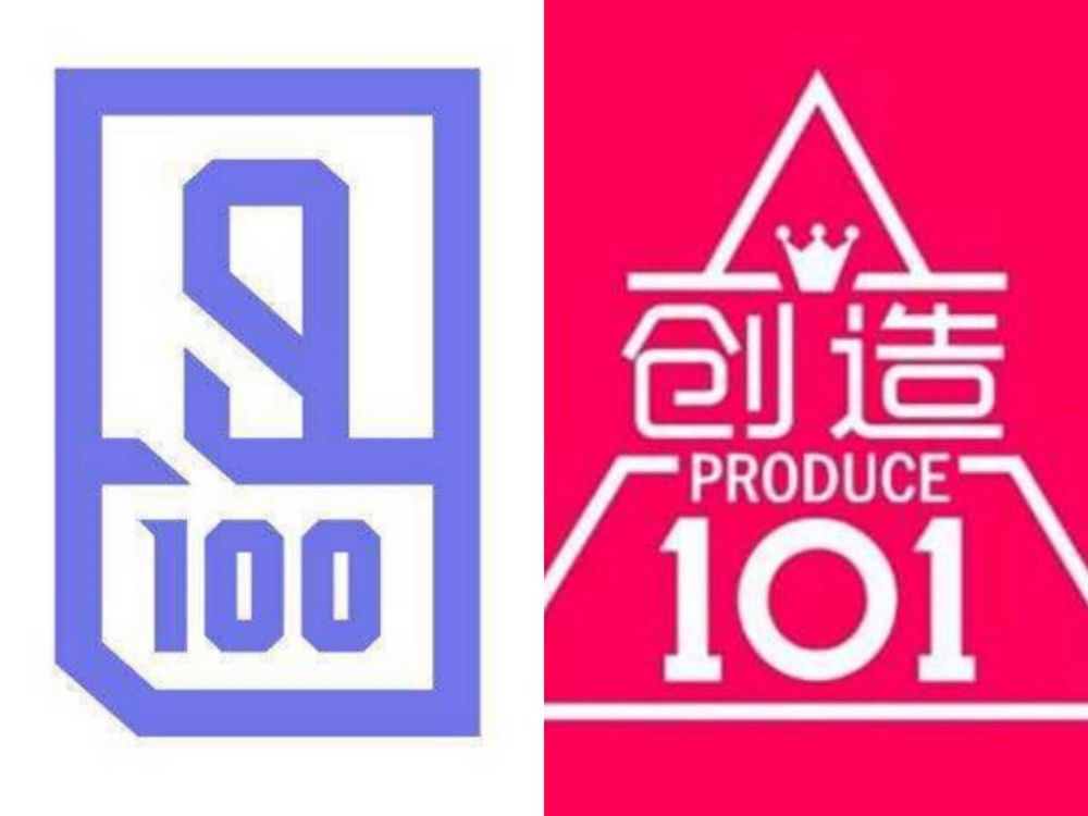 青春有你2,选秀,创造101