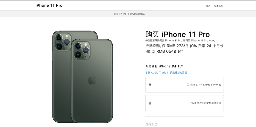 11英寸ipad pro 2020,苹果中国官网正式开卖!