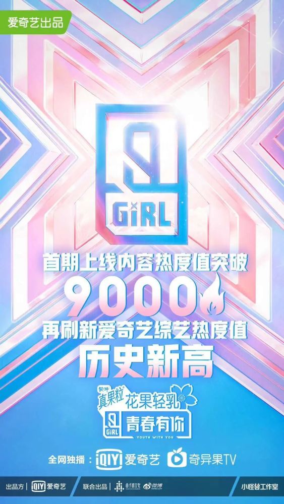 "共情营销"三部曲,真果粒《青春有你2》"婧"彩加载中