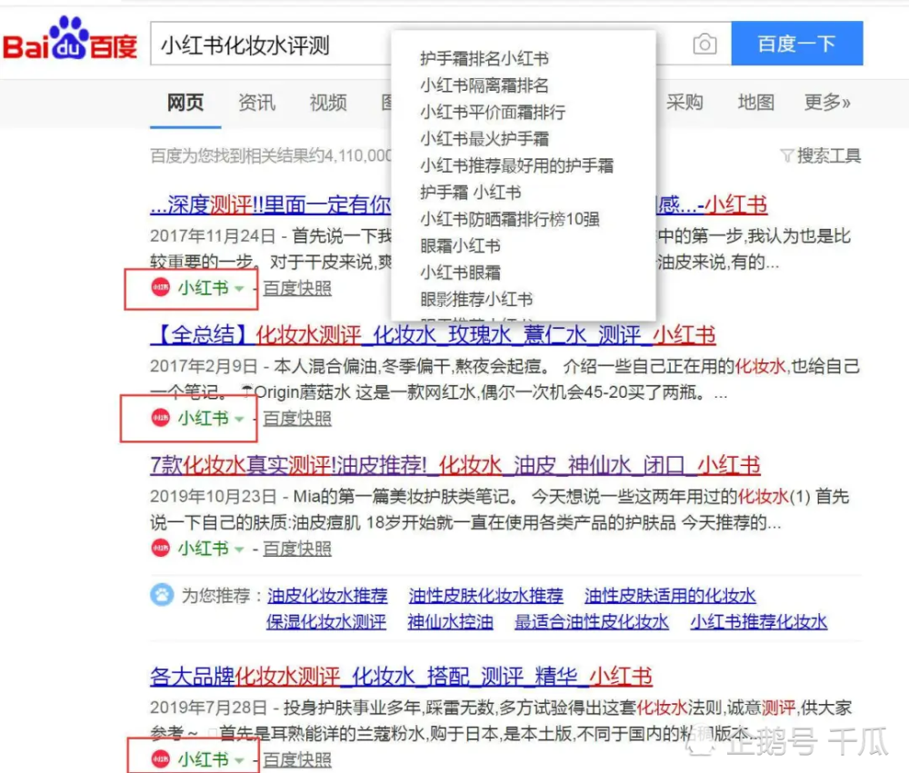 你的客户都在小红书上找什么?如何用"热搜关键词"挖掘潜力流量池?