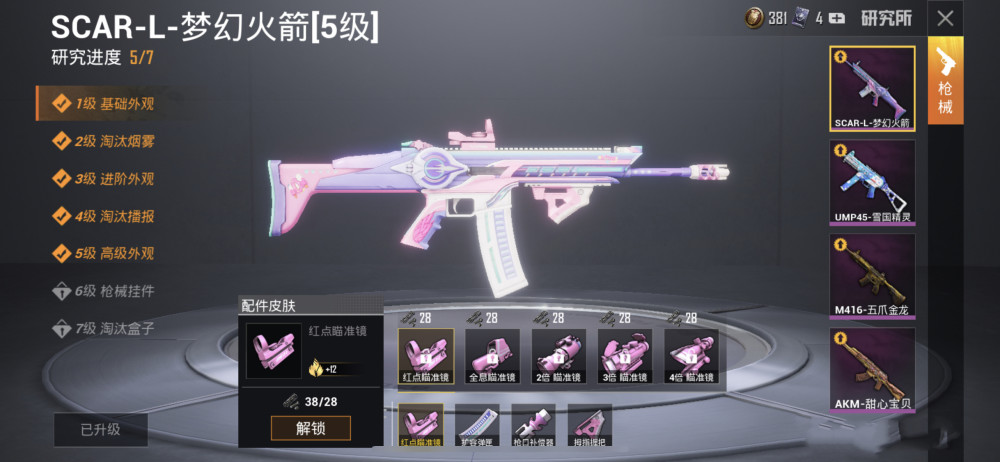和平精英,龙百万聊吃鸡,火箭少女101,王者荣耀,龙百万,绝地求生