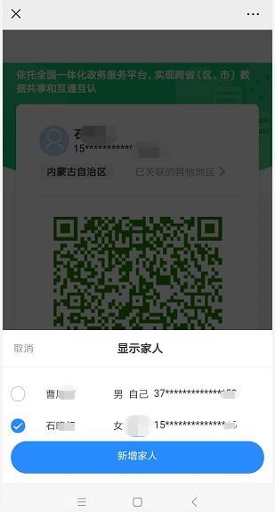 健康码快速获取指南