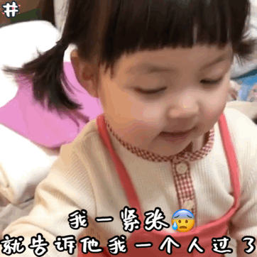 罗熙套路男朋友表情包:早上有个男的管我叫小宝贝