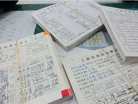 上海市预防记录卡(白卡), 上海市预防接种证(绿卡) 上海市预防接种证