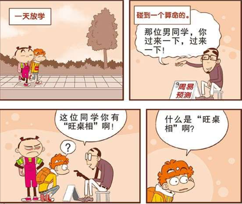 搞笑虽然大脸妹和小衰被误抓去医院电击,但小衰让人快乐的法子还挺多