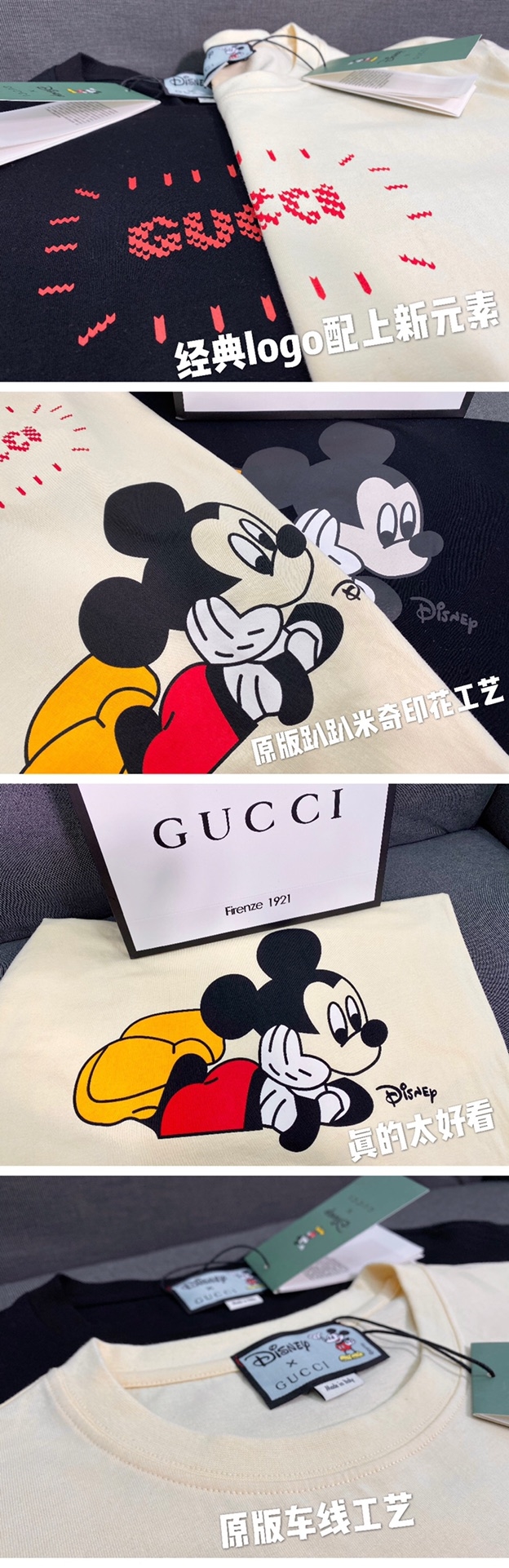 gucci 古驰 disney米奇 2020联名&川久保玲上脚素材