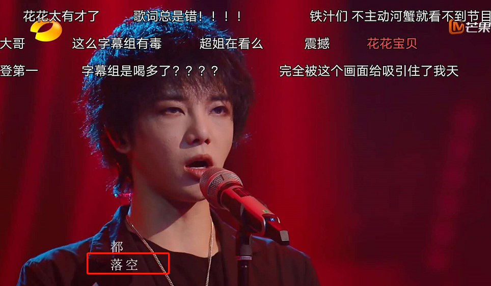 《歌手》开播六期,后期出现两次严重失误,难怪华晨宇高级不起来