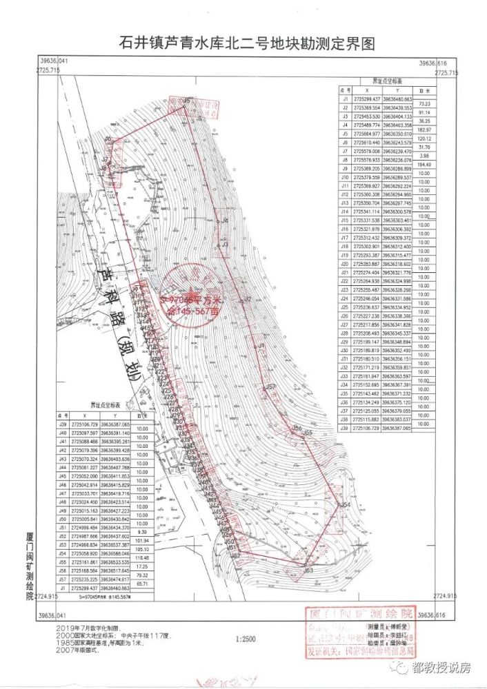 南安2020年第四场土拍公告,石井再供大型地块