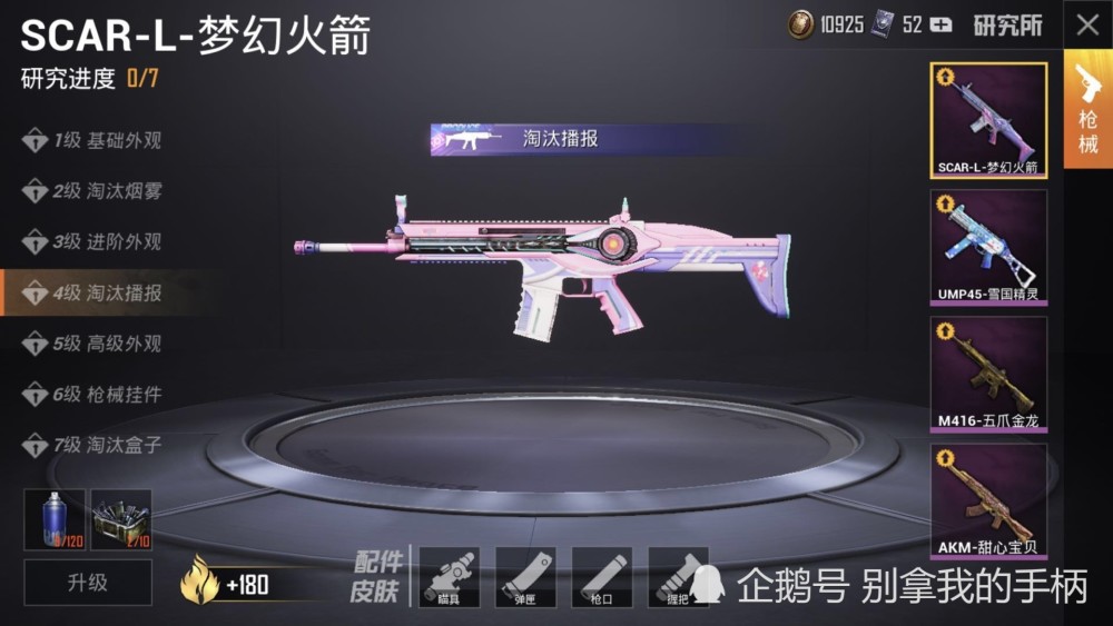理性入手吃鸡火箭少女101系列的五个理由!并不是"钞能力"的问题