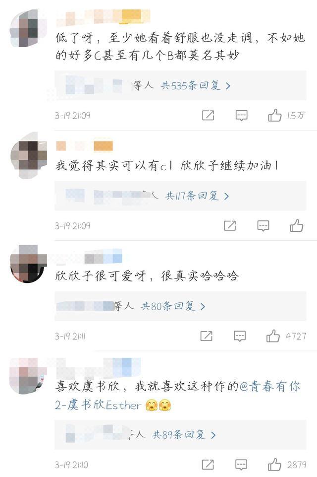 虞书欣,青春有你2,青春有你,欣欣子,蔡徐坤,lisa