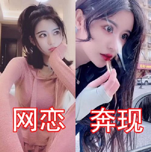 上次这个女孩子在网恋的时候看上去实在是太呆萌了,留着一头黄色的