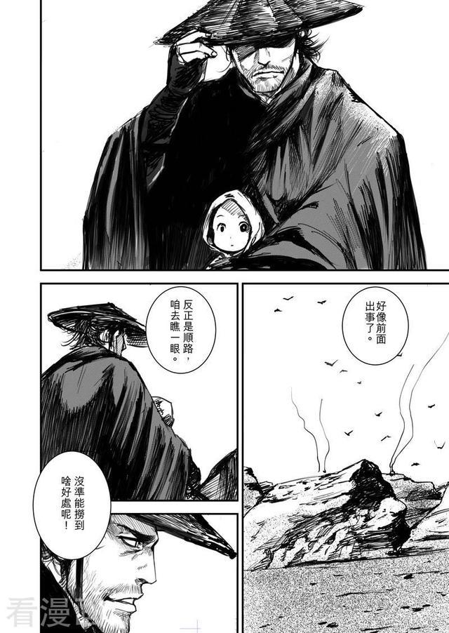 黑白画风,重塑历史,这部硬核武侠漫画应该是国漫圈的奇葩了