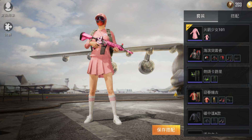 火箭少女,和平精英再次联动,如此绚丽的新皮肤你会入手吗?