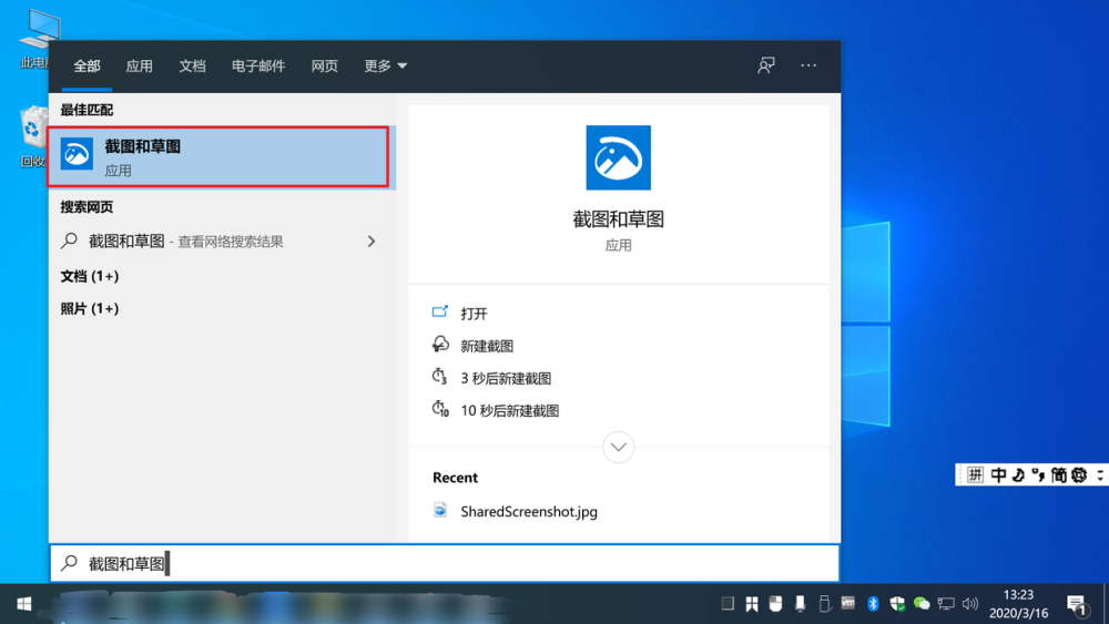 电脑小知识:windows 10 系统自带截图方法全解,赶紧收藏一下!