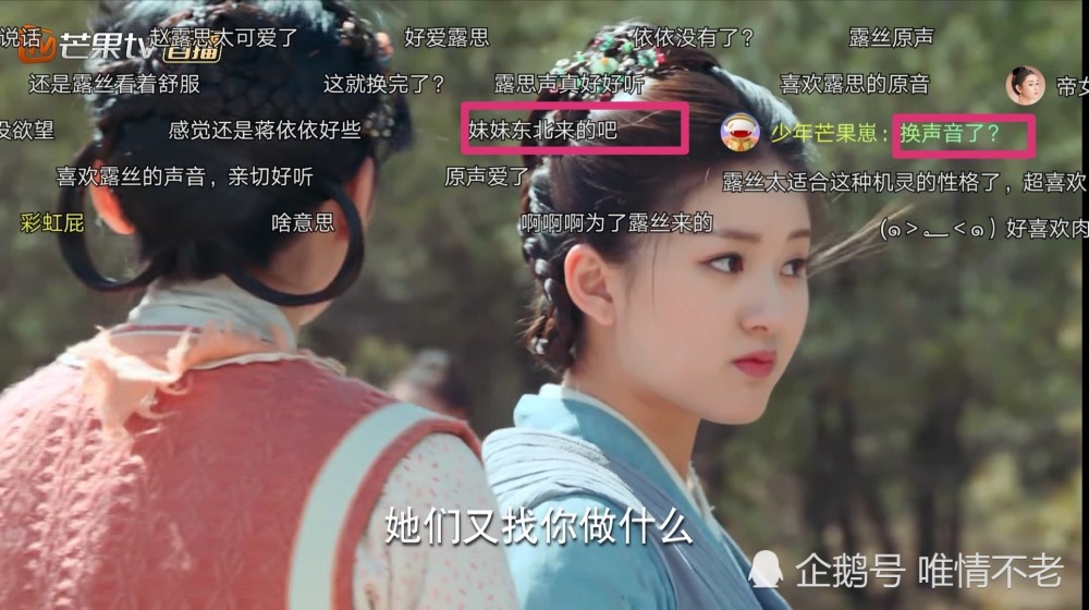 三千鸦杀:当蒋依依换脸赵露思,弹幕亮了!