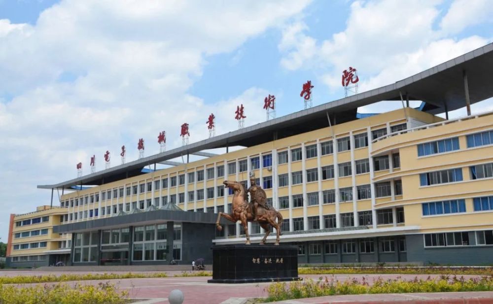 2020年高职单招—四川电子机械职业技术学院