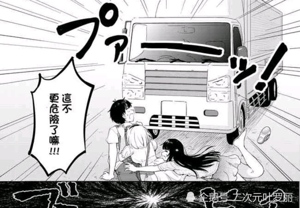 转生穿越的梗被动漫玩坏,货车司机负责传送勇者,变成了背锅侠