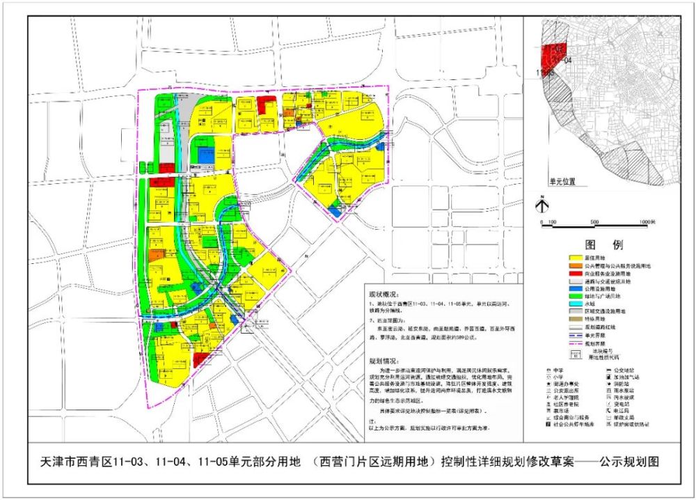 3月初,天津市规划和自然资源局曾发布 《关于公示南运河西营门片区