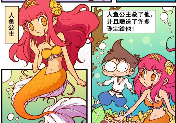 星太奇:奋豆用"人鱼主公"生鱼卵,同人不同命"男美人鱼
