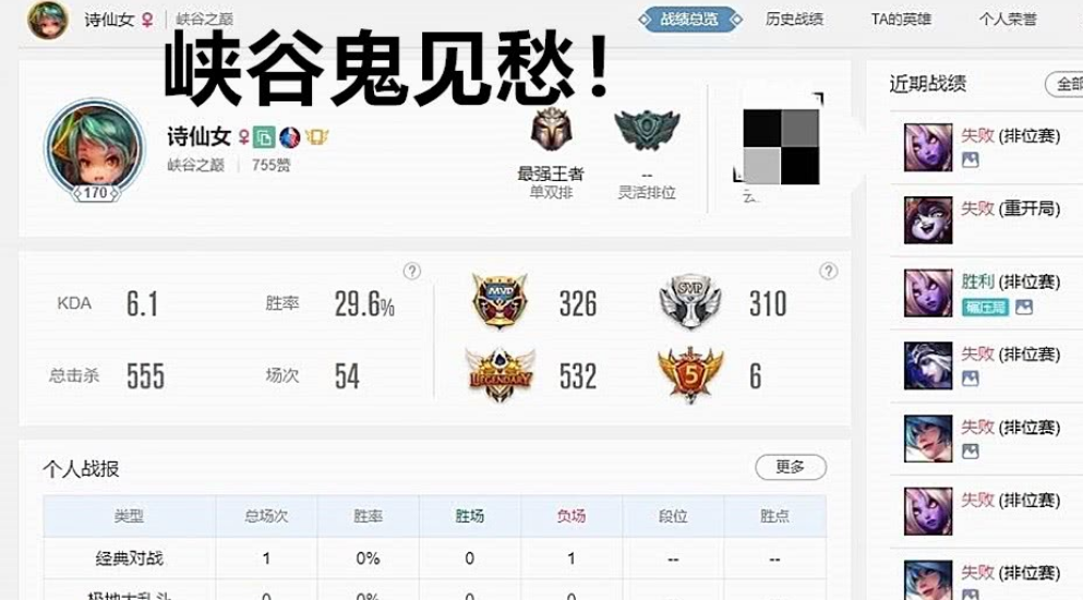 lol诗仙女请代练上分已引起重视,拳头发出警告!