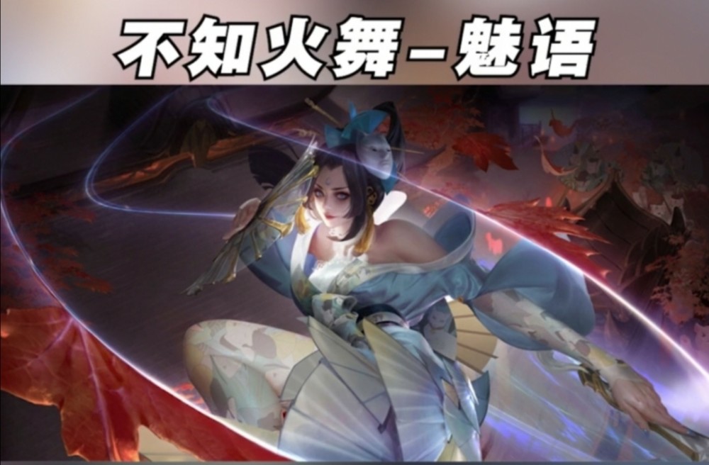 最强更新,snk不知火舞,橘右京史诗皮肤3月24日正式上线!