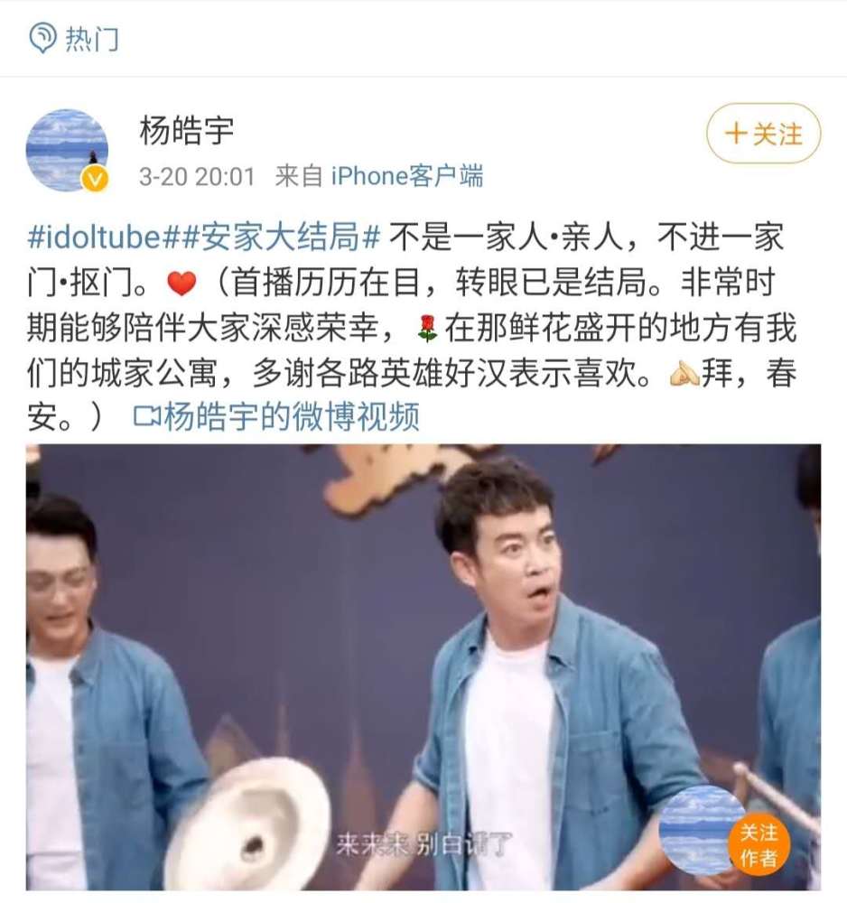 《安家》迎来大结局,主角纷纷发文告别,罗晋被粉丝吐槽照片都是4年前