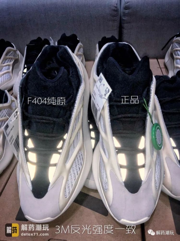 解药潮玩真假对比,教你辨别原鞋椰子yeezy 700v3异形azael