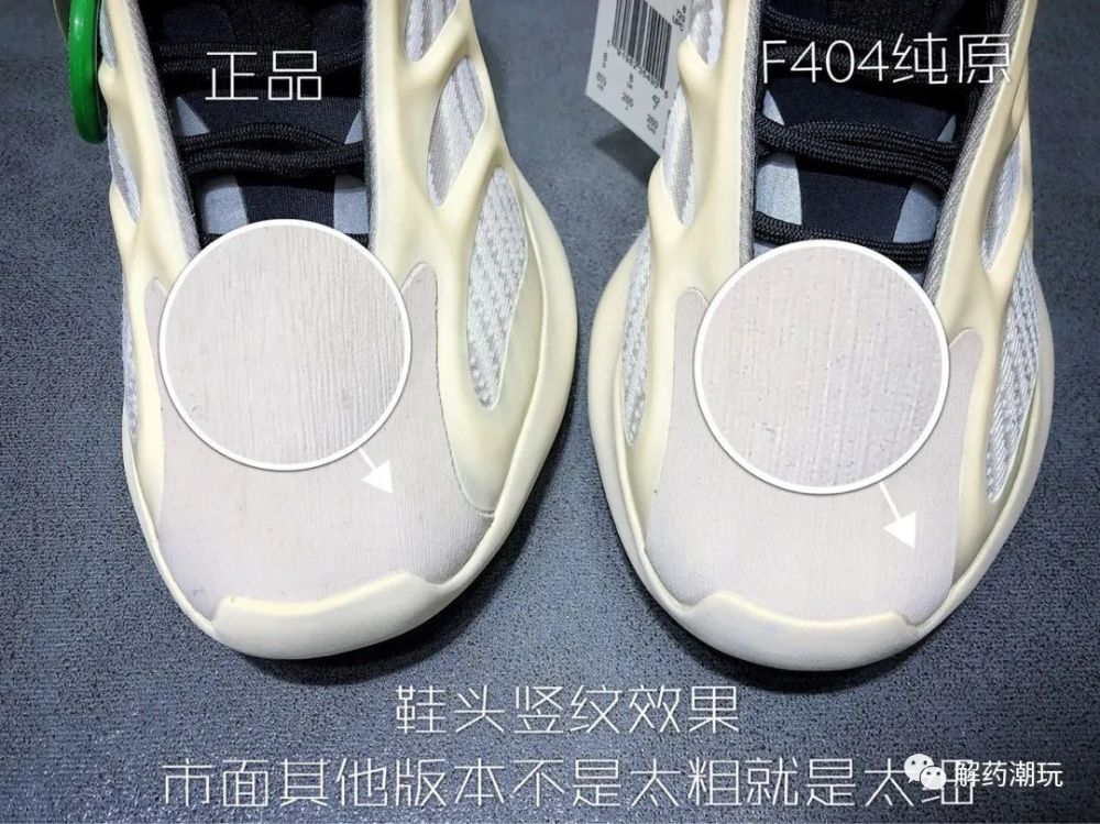 解药潮玩真假对比,教你辨别原鞋椰子yeezy 700v3异形azael