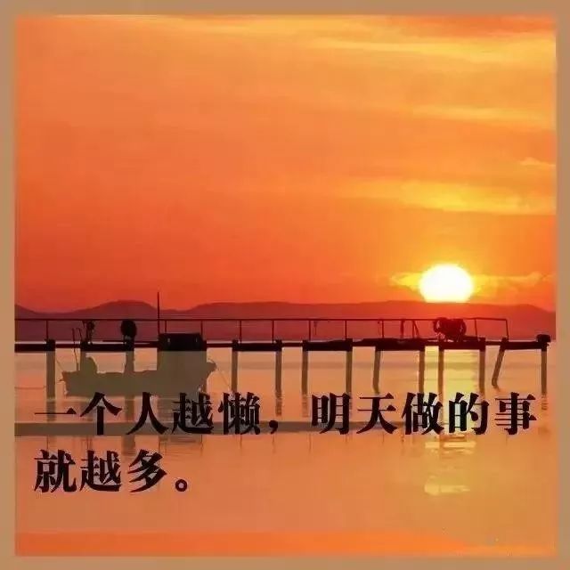 3月21日早安!美好的一天,从此开始!