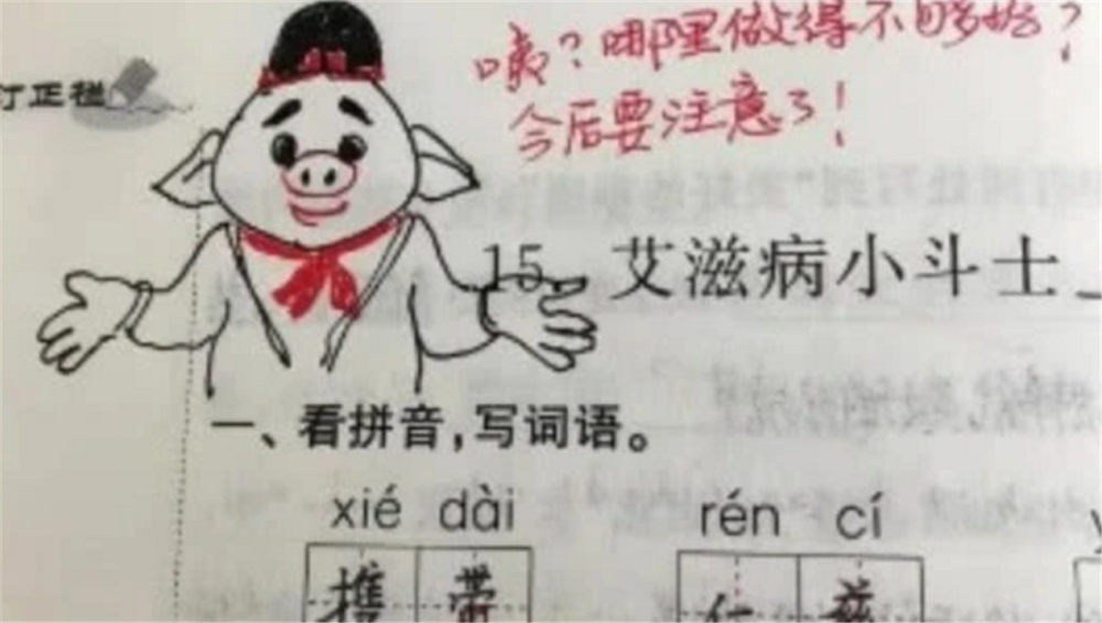 老师,花式改卷,表情包