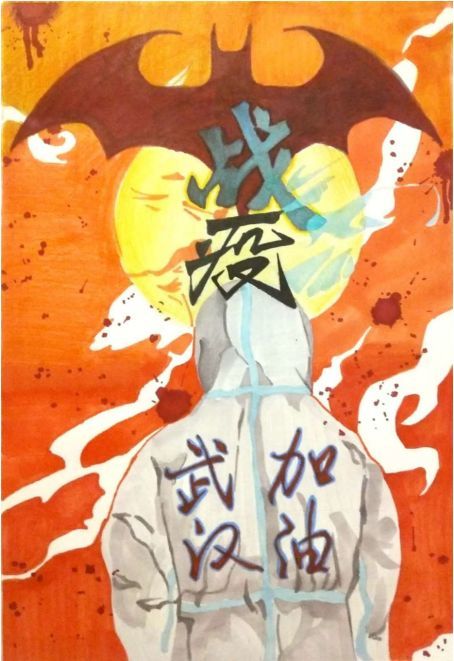 "同心战疫"抗击疫情公益绘画作品展播