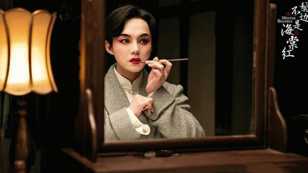 耿改剧《鬓边不是海棠红》首播,尹正扮相致敬张国荣,没想到他最惊喜!