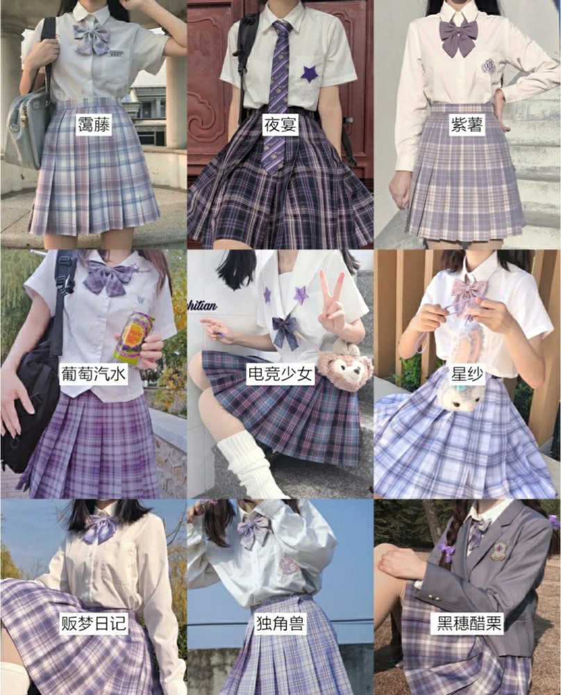 穿校服都不如"jk服"减龄,经典款2次设计,超a配色美爆了!