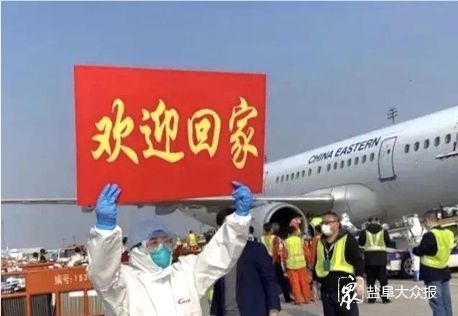 欢迎英雄家属 凯旋归来