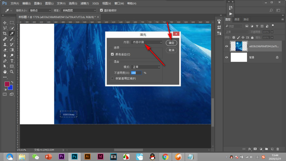 如何通过ai制作一朵鲜花?ps执行去水印命令时,画面无反应咋办?