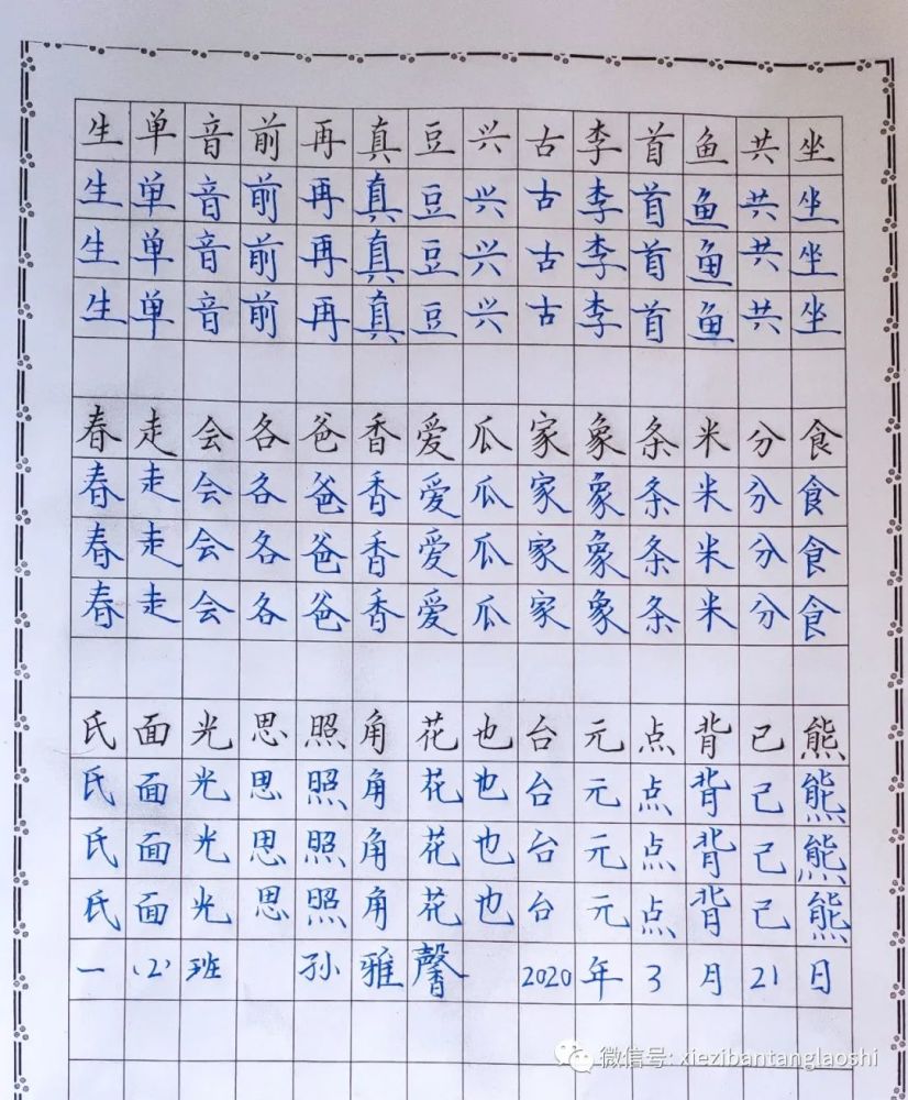 第一步学会读帖,今天来讲讲怎样上下结构和独体字