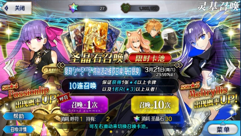 Fgo 玩家遇到什么情况会情绪崩溃 比方说一单圣晶石都不出货 看点快报