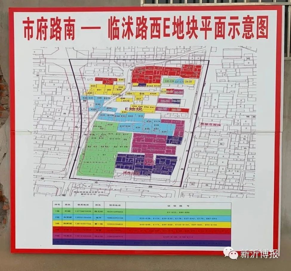 新沂老城区又有两个地块启动拆迁!干净利索,百姓认可
