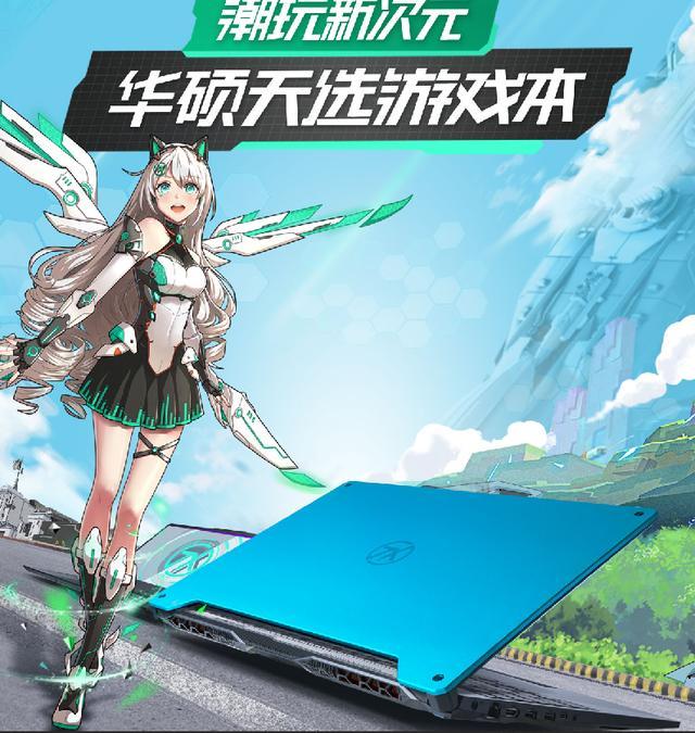 游戏笔记本,华硕,显卡,天选姬