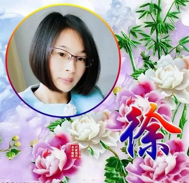 微信头像,姓氏头像,101个家和万事兴,喜欢请带走转发