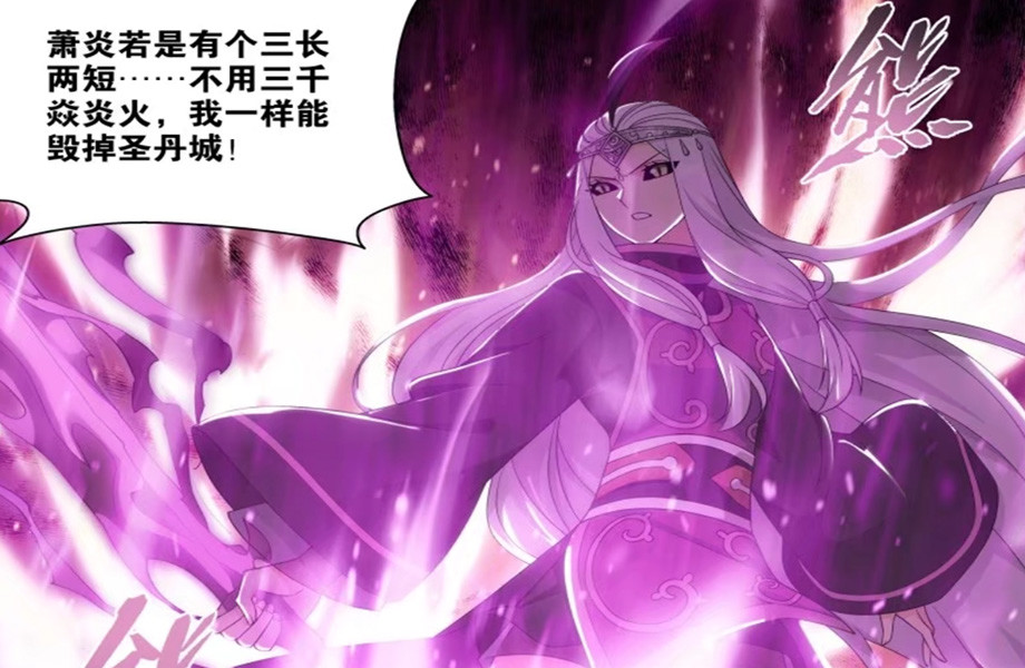 斗破苍穹:萧炎若死便屠城?小医仙霸气侧漏,为救萧炎不